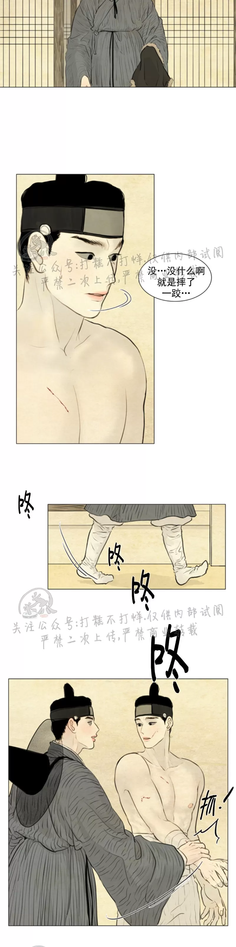 《鬼胎》漫画最新章节第三季06免费下拉式在线观看章节第【19】张图片