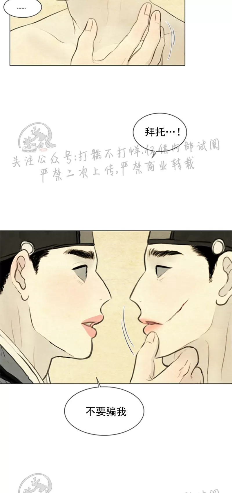 《鬼胎》漫画最新章节第三季06免费下拉式在线观看章节第【21】张图片