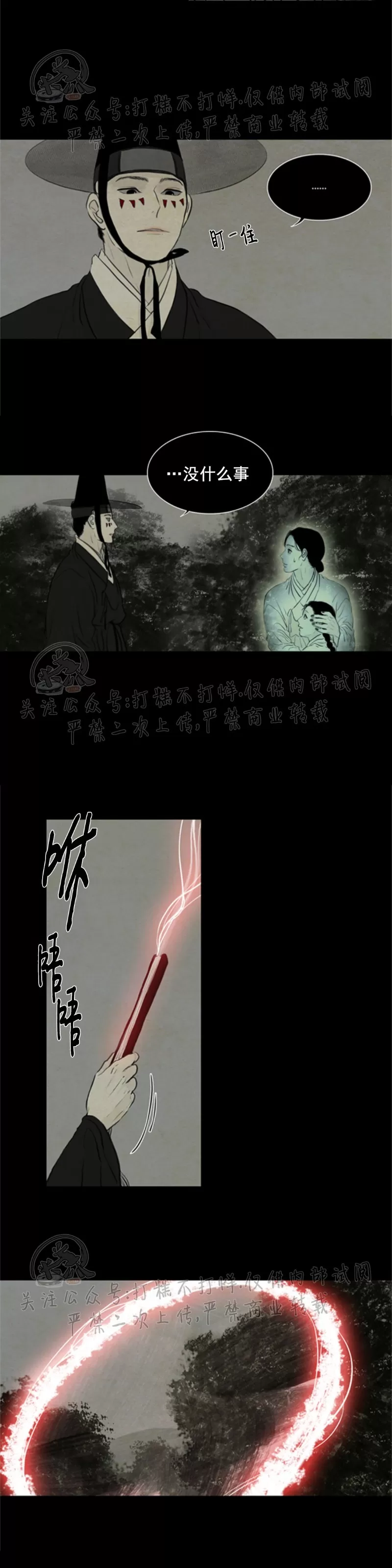 《鬼胎》漫画最新章节第三季06免费下拉式在线观看章节第【6】张图片