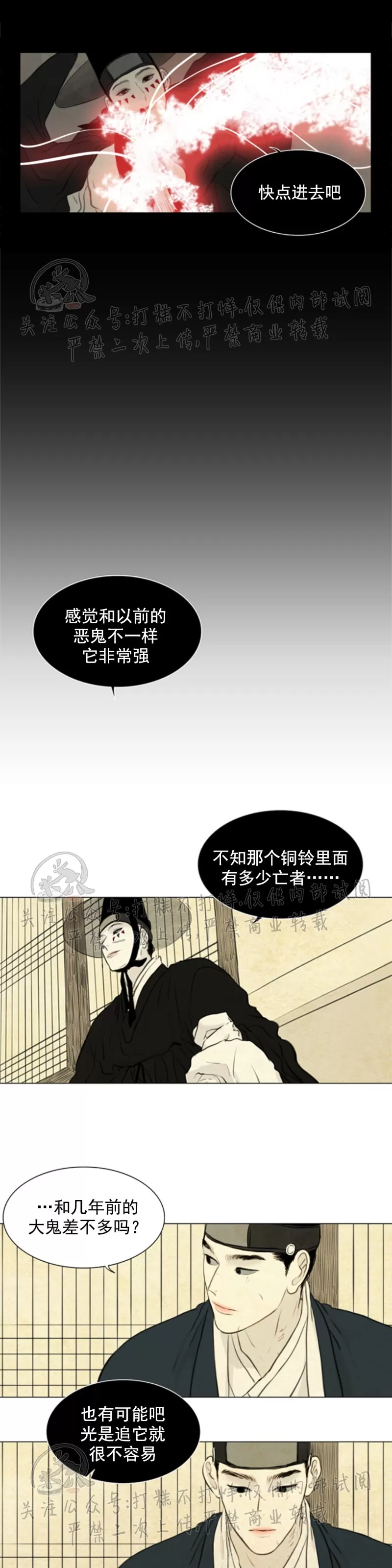 《鬼胎》漫画最新章节第三季06免费下拉式在线观看章节第【7】张图片