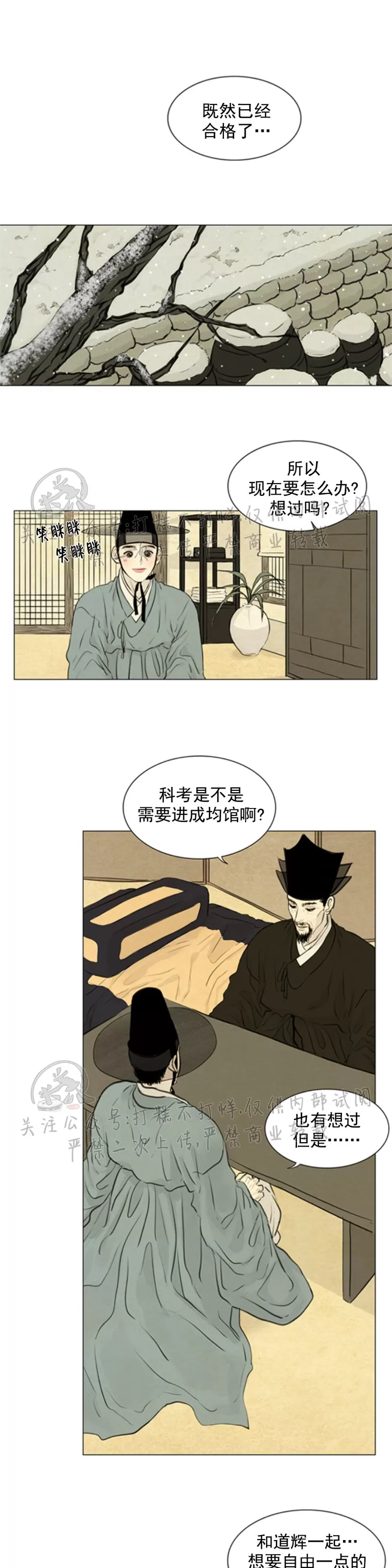 《鬼胎》漫画最新章节第三季06免费下拉式在线观看章节第【9】张图片