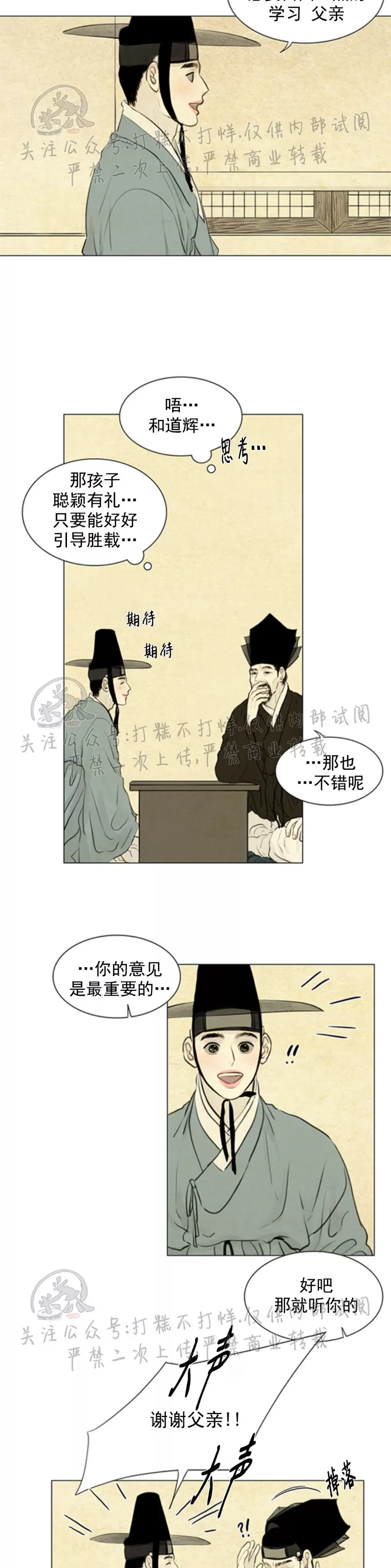 《鬼胎》漫画最新章节第三季06免费下拉式在线观看章节第【10】张图片