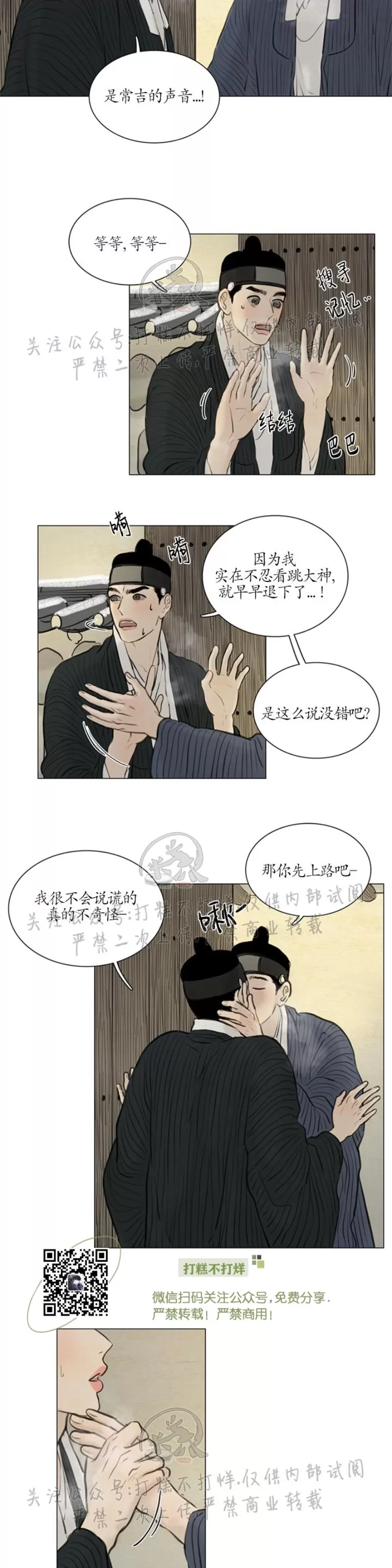 《鬼胎》漫画最新章节第三季18免费下拉式在线观看章节第【3】张图片