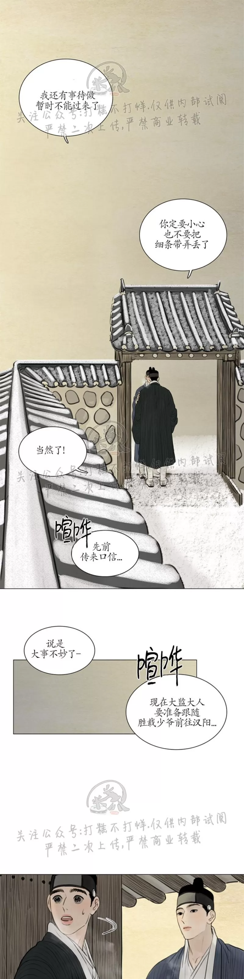 《鬼胎》漫画最新章节第三季18免费下拉式在线观看章节第【2】张图片