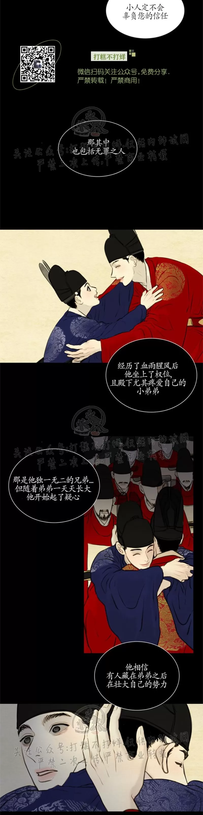 《鬼胎》漫画最新章节第三季18免费下拉式在线观看章节第【12】张图片