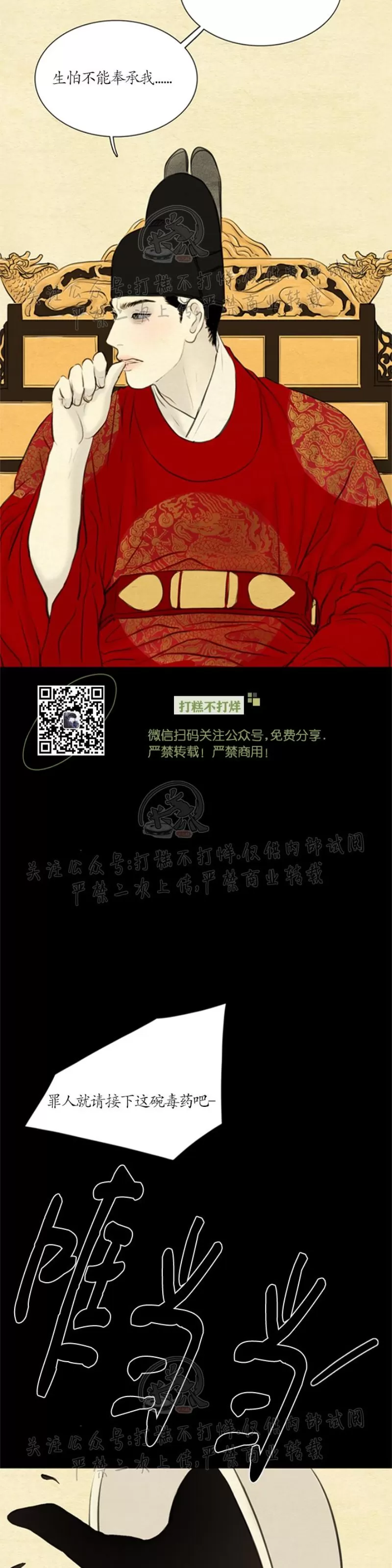 《鬼胎》漫画最新章节第三季18免费下拉式在线观看章节第【17】张图片