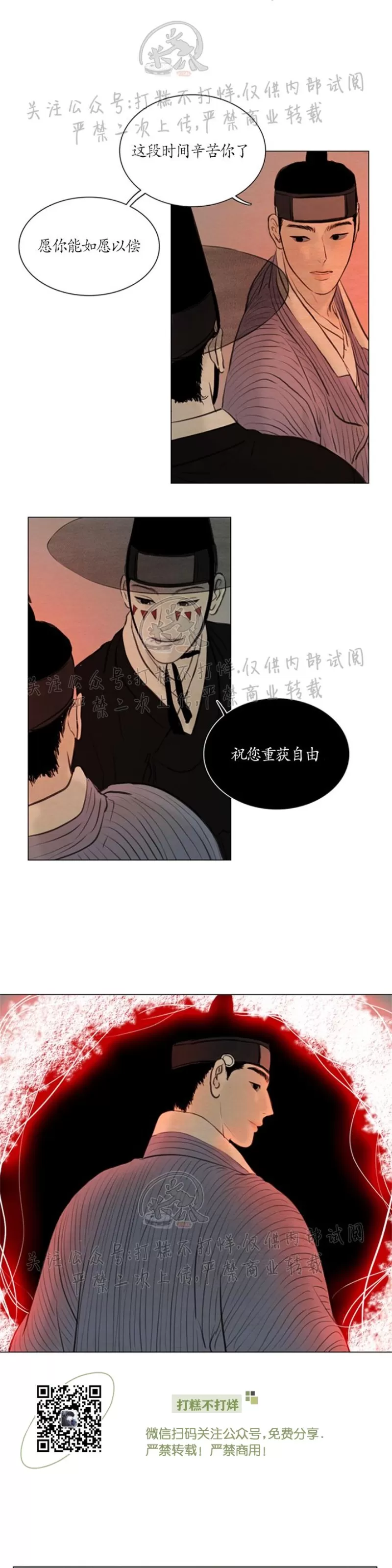 《鬼胎》漫画最新章节第三季18免费下拉式在线观看章节第【26】张图片