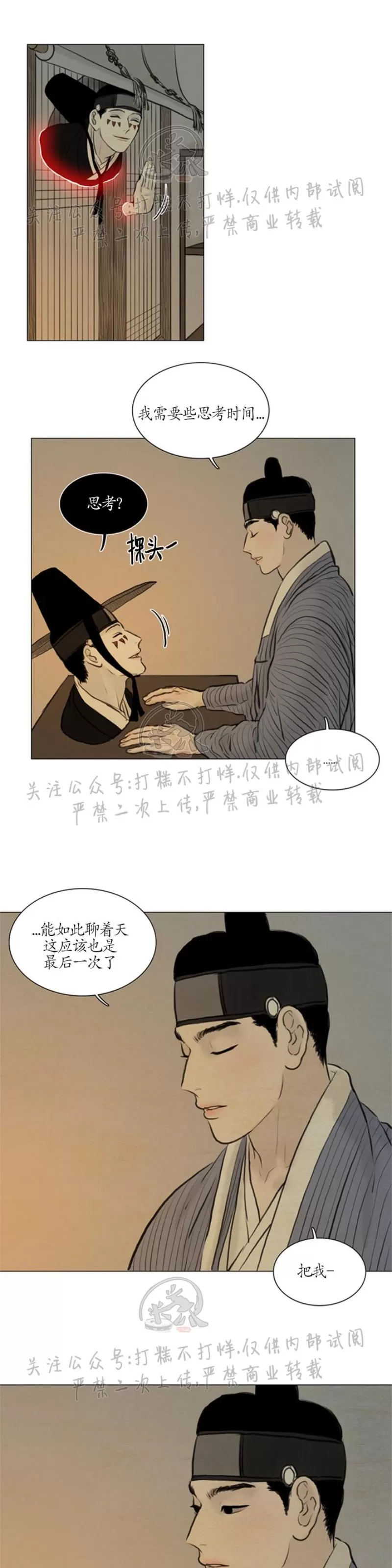 《鬼胎》漫画最新章节第三季18免费下拉式在线观看章节第【6】张图片