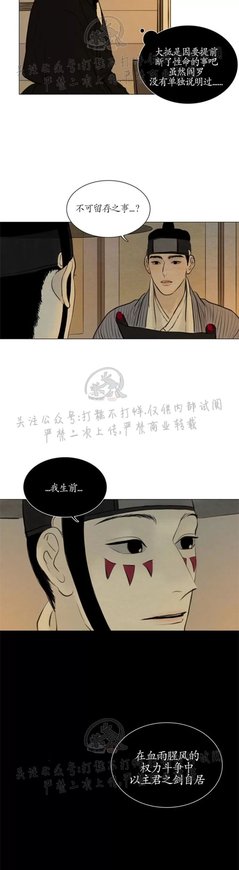 《鬼胎》漫画最新章节第三季18免费下拉式在线观看章节第【9】张图片