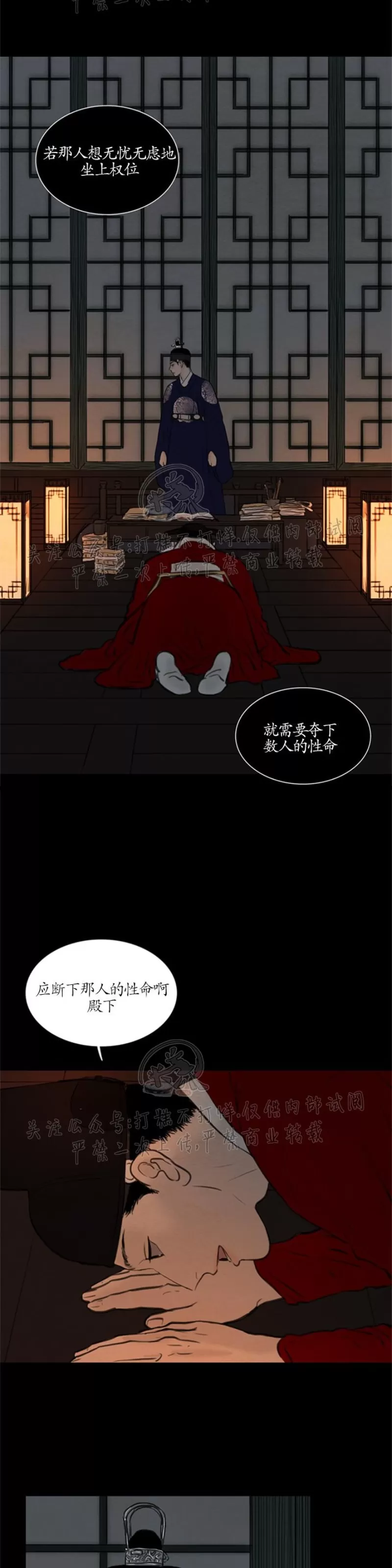 《鬼胎》漫画最新章节第三季18免费下拉式在线观看章节第【10】张图片