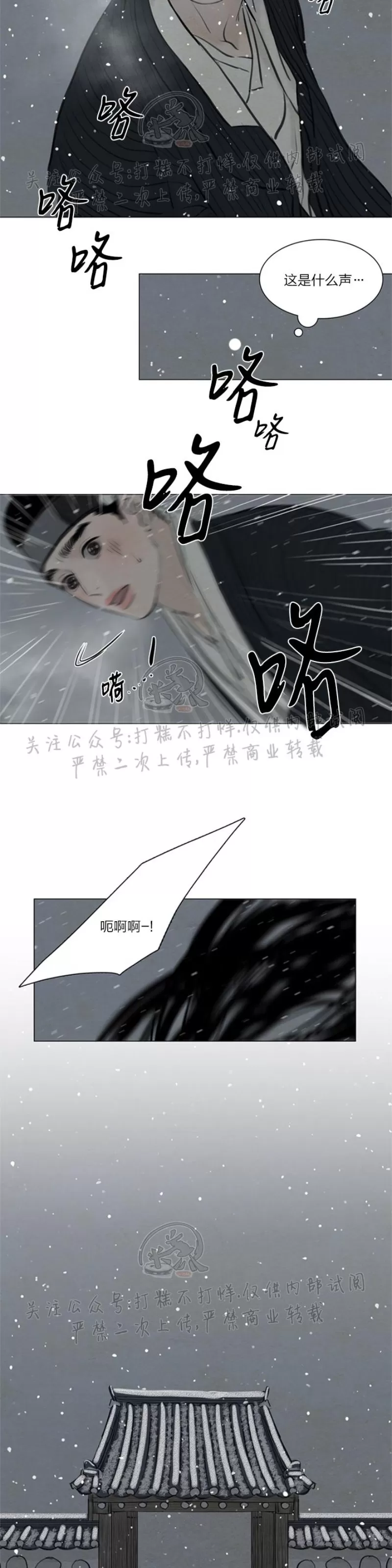 《鬼胎》漫画最新章节第三季16免费下拉式在线观看章节第【4】张图片