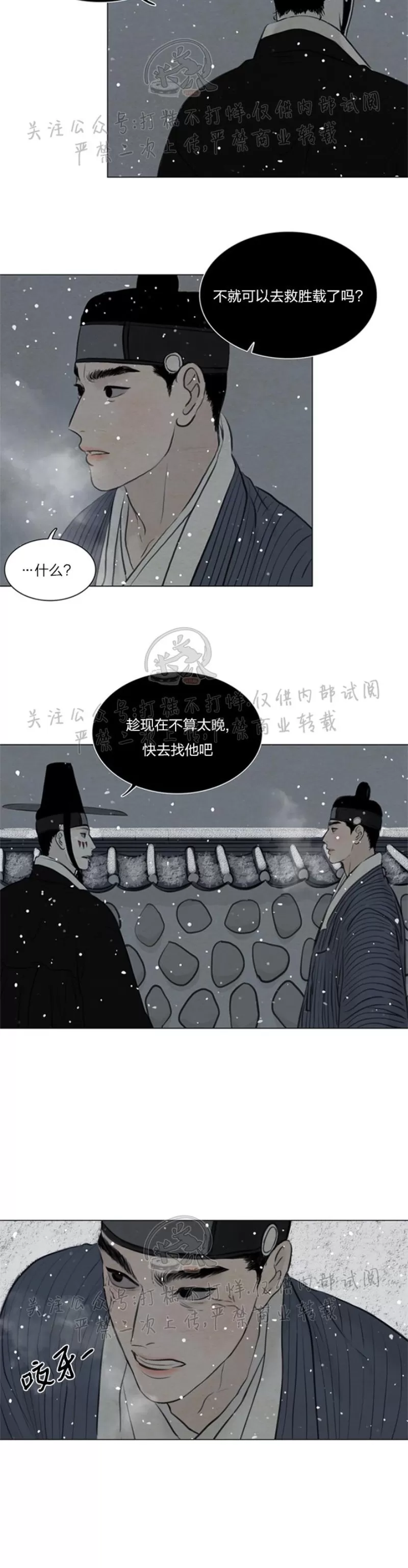 《鬼胎》漫画最新章节第三季16免费下拉式在线观看章节第【13】张图片