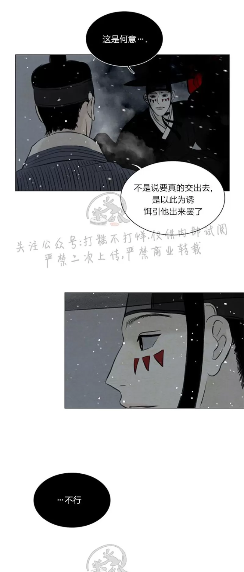 《鬼胎》漫画最新章节第三季16免费下拉式在线观看章节第【17】张图片