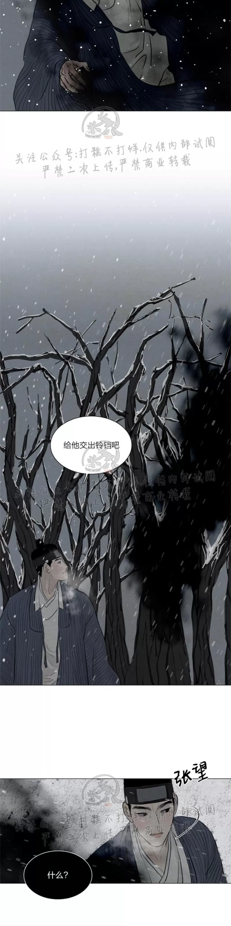 《鬼胎》漫画最新章节第三季16免费下拉式在线观看章节第【16】张图片