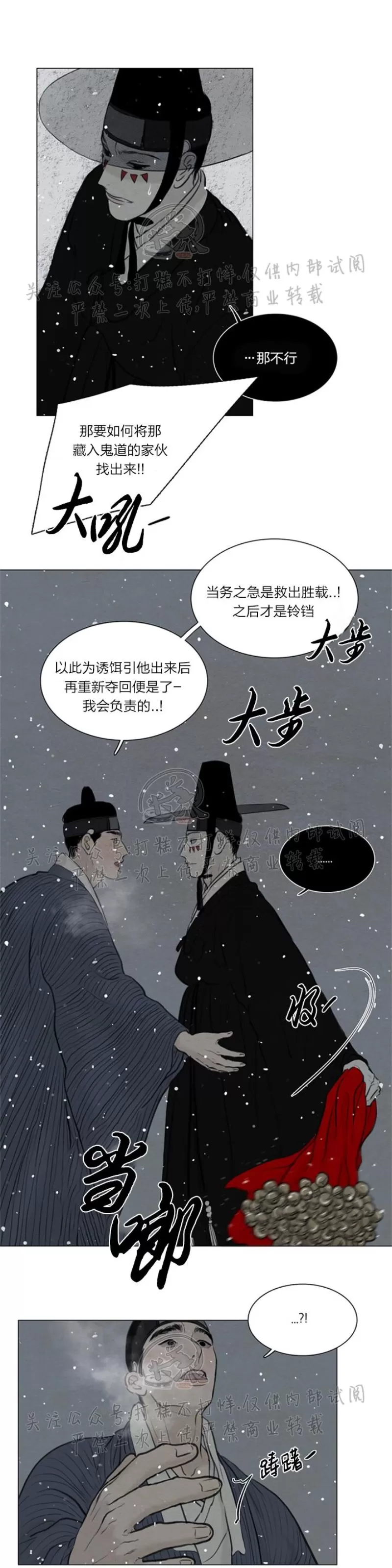 《鬼胎》漫画最新章节第三季16免费下拉式在线观看章节第【18】张图片