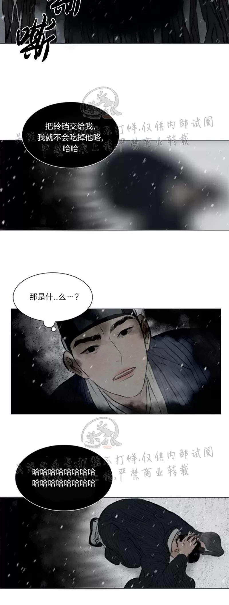 《鬼胎》漫画最新章节第三季16免费下拉式在线观看章节第【22】张图片