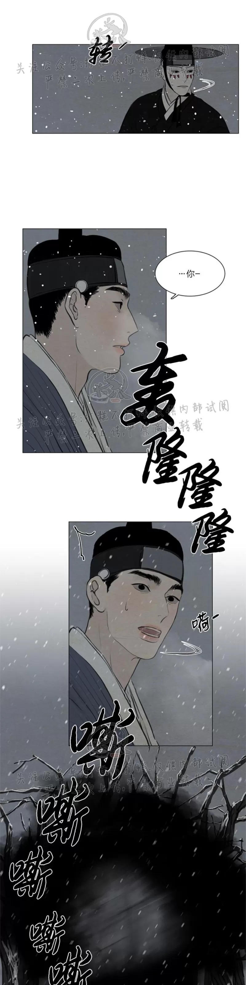 《鬼胎》漫画最新章节第三季16免费下拉式在线观看章节第【21】张图片