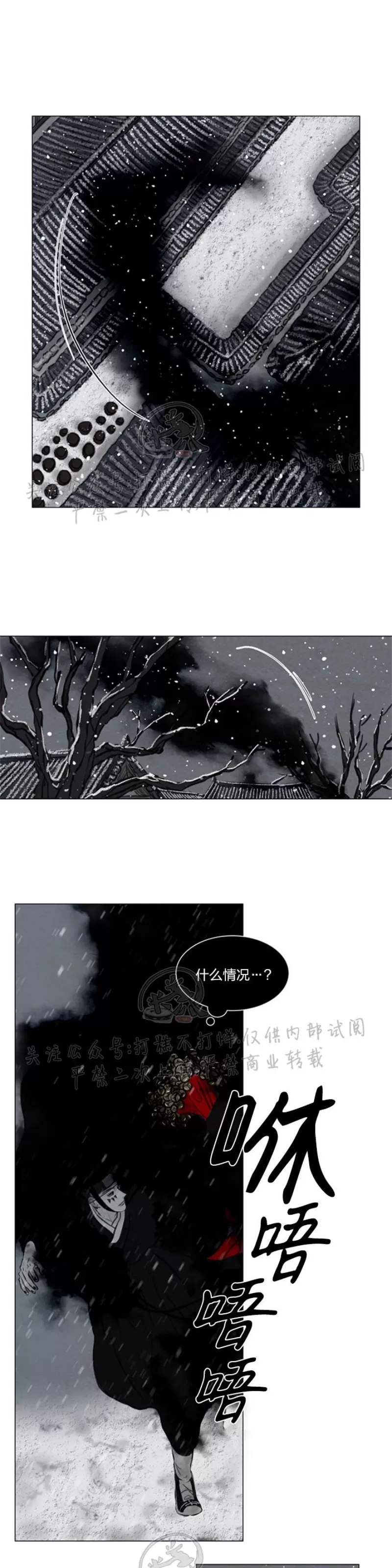 《鬼胎》漫画最新章节第三季16免费下拉式在线观看章节第【6】张图片