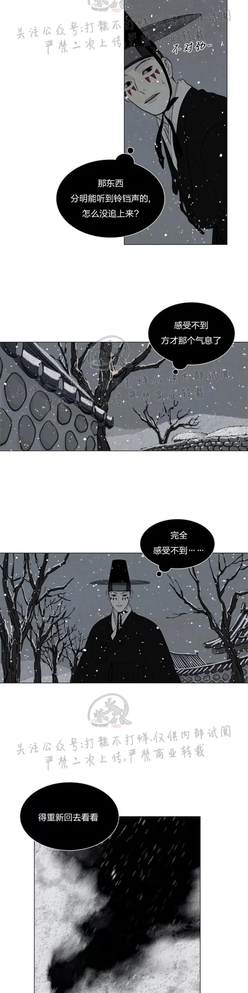 《鬼胎》漫画最新章节第三季16免费下拉式在线观看章节第【7】张图片