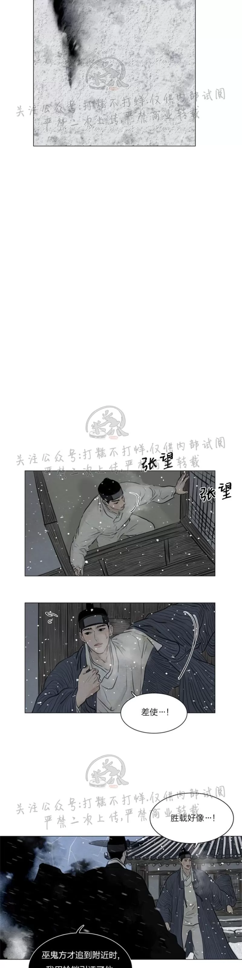 《鬼胎》漫画最新章节第三季16免费下拉式在线观看章节第【8】张图片