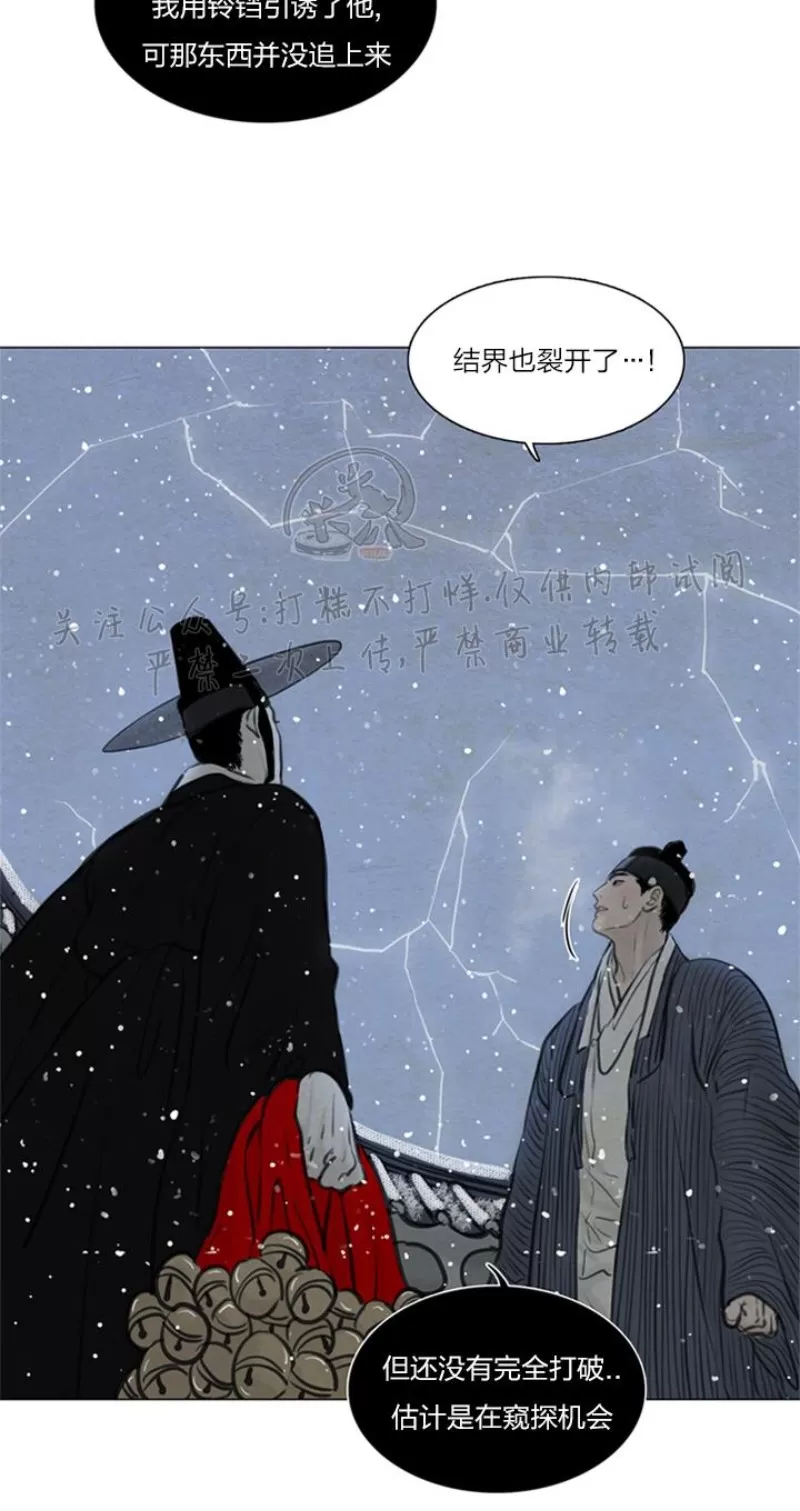 《鬼胎》漫画最新章节第三季16免费下拉式在线观看章节第【9】张图片