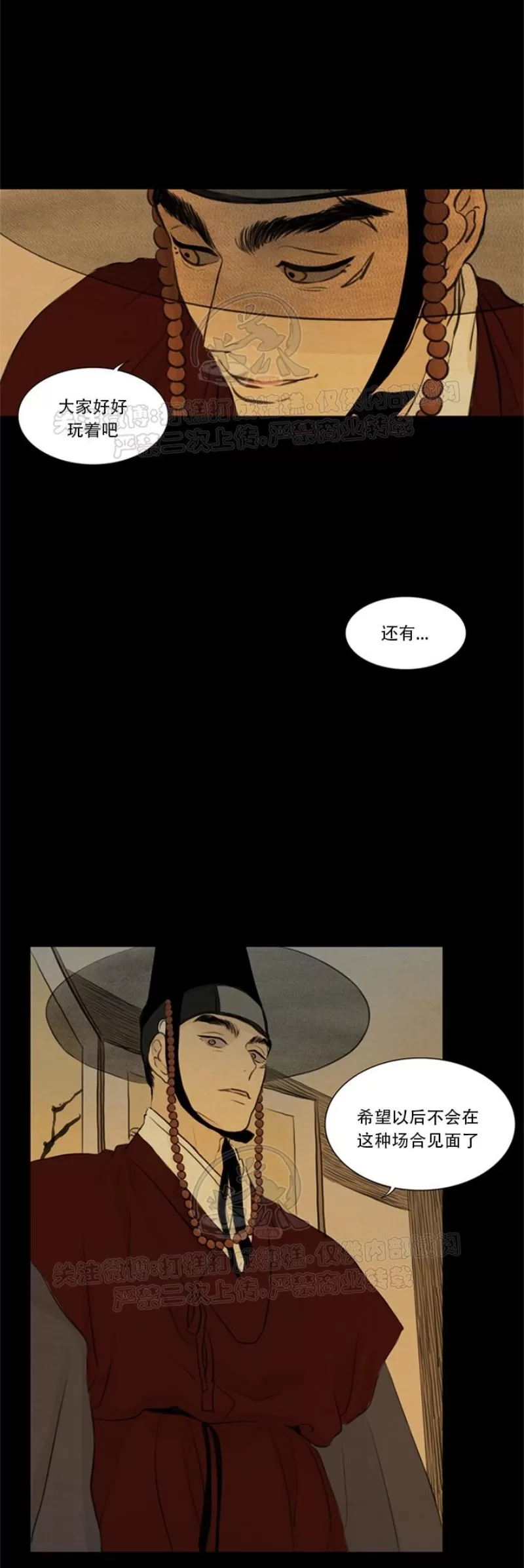 《鬼胎》漫画最新章节第三季08免费下拉式在线观看章节第【3】张图片