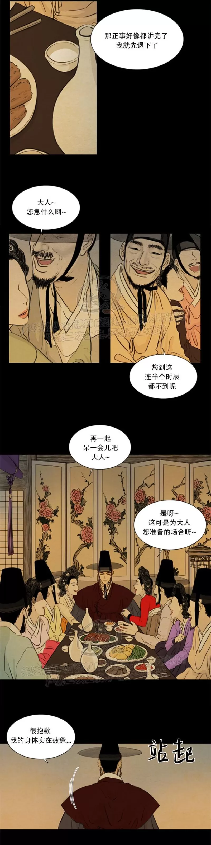 《鬼胎》漫画最新章节第三季08免费下拉式在线观看章节第【2】张图片