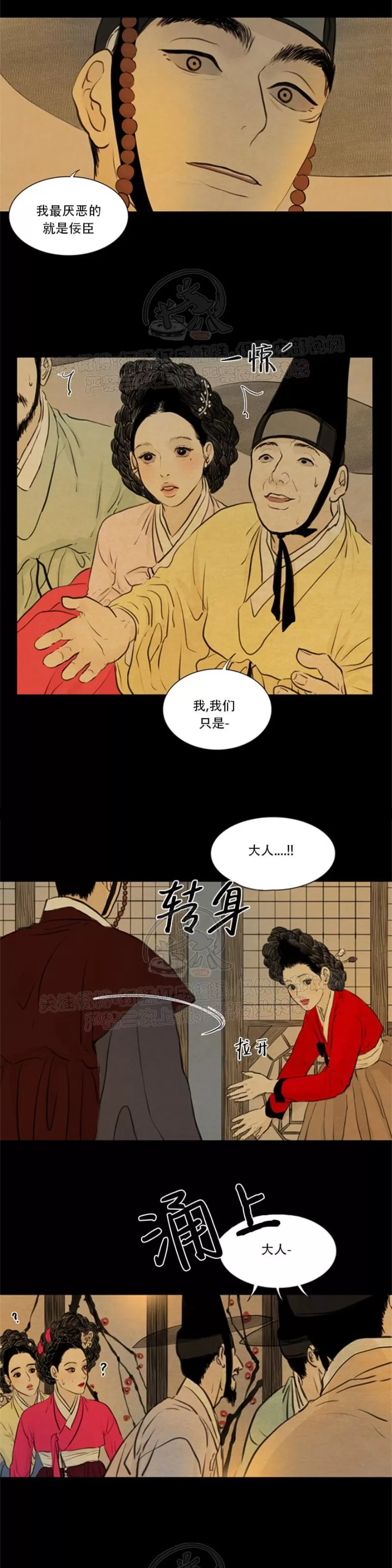 《鬼胎》漫画最新章节第三季08免费下拉式在线观看章节第【4】张图片