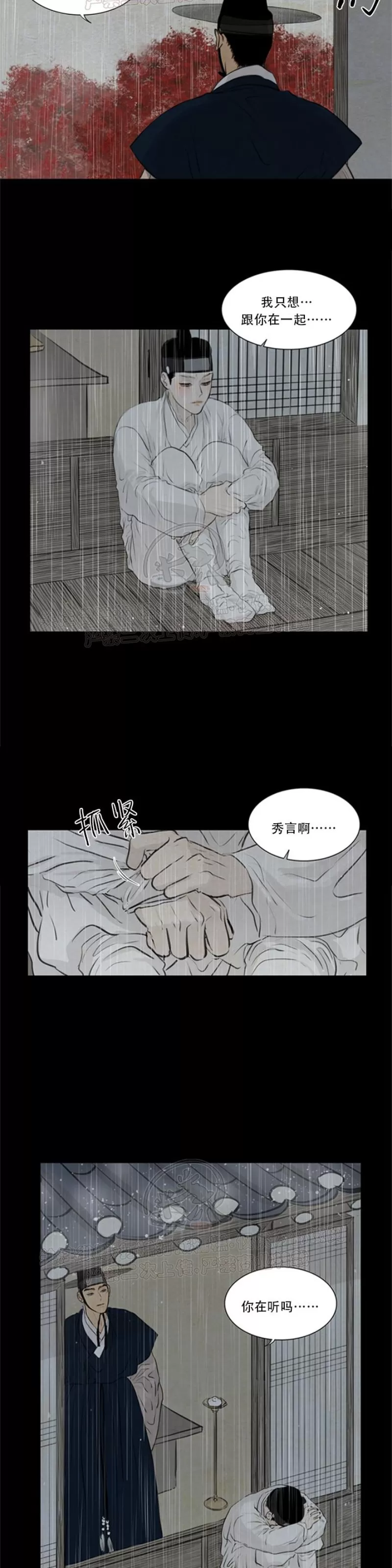 《鬼胎》漫画最新章节第三季08免费下拉式在线观看章节第【11】张图片