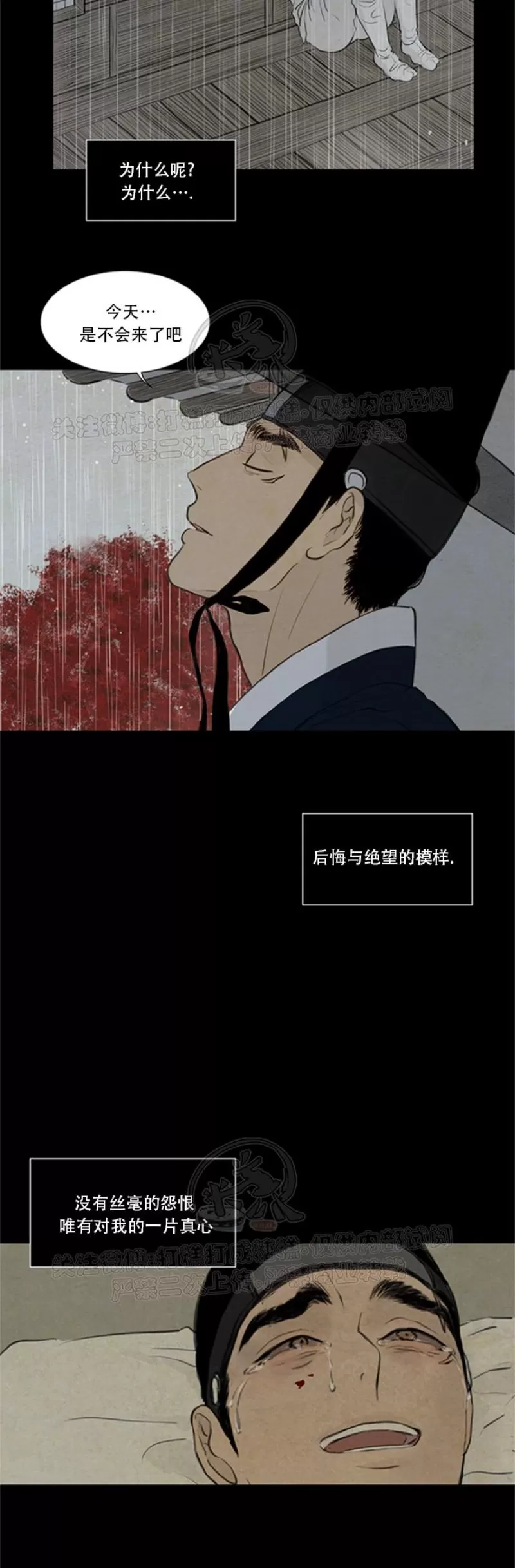 《鬼胎》漫画最新章节第三季08免费下拉式在线观看章节第【12】张图片