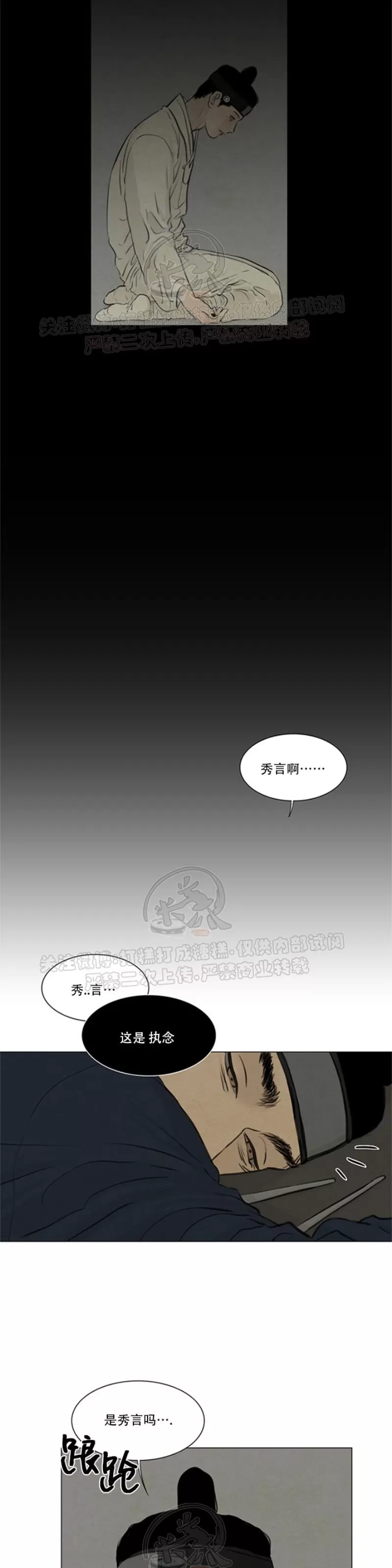 《鬼胎》漫画最新章节第三季08免费下拉式在线观看章节第【15】张图片