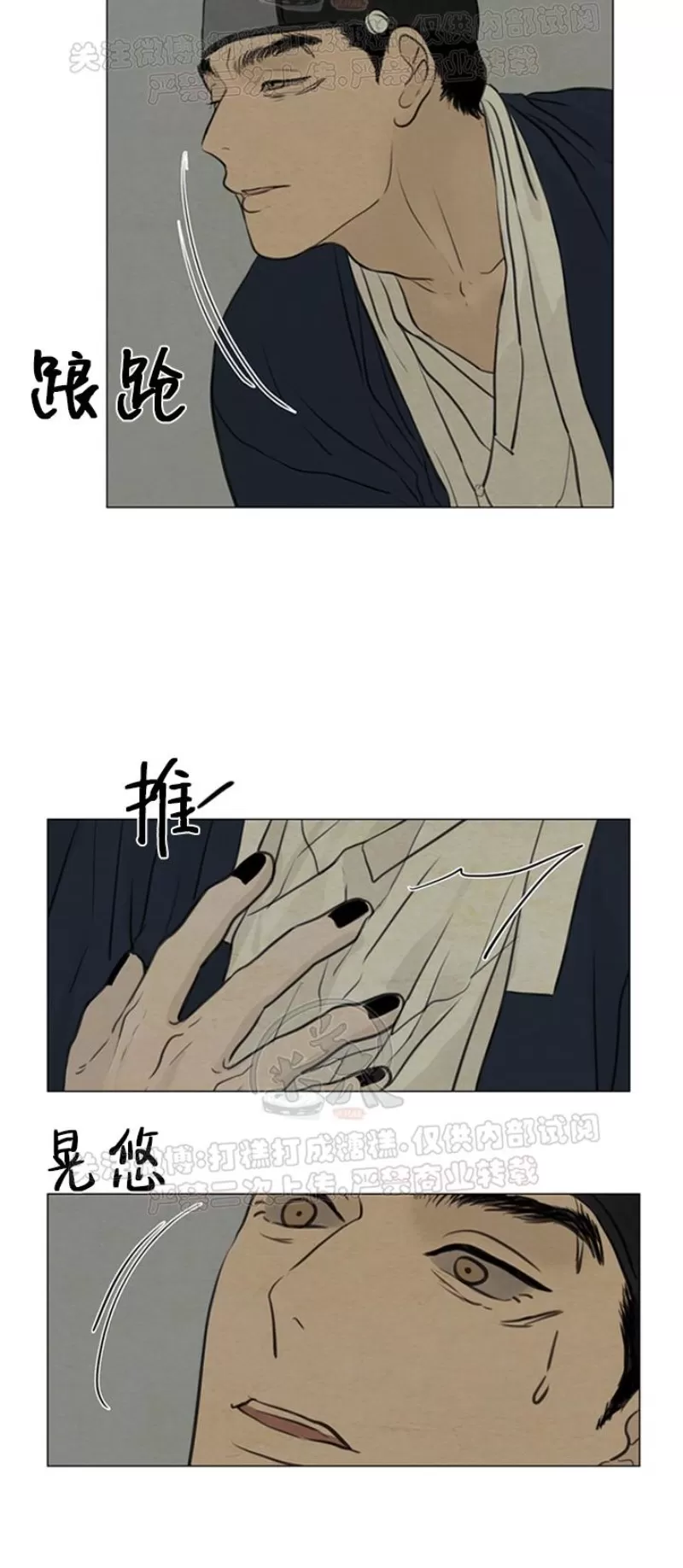 《鬼胎》漫画最新章节第三季08免费下拉式在线观看章节第【16】张图片