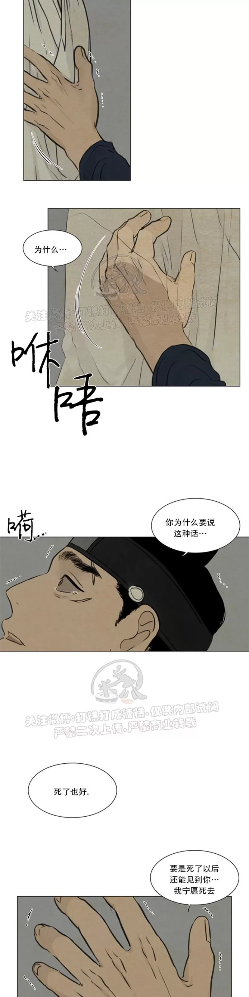 《鬼胎》漫画最新章节第三季08免费下拉式在线观看章节第【18】张图片