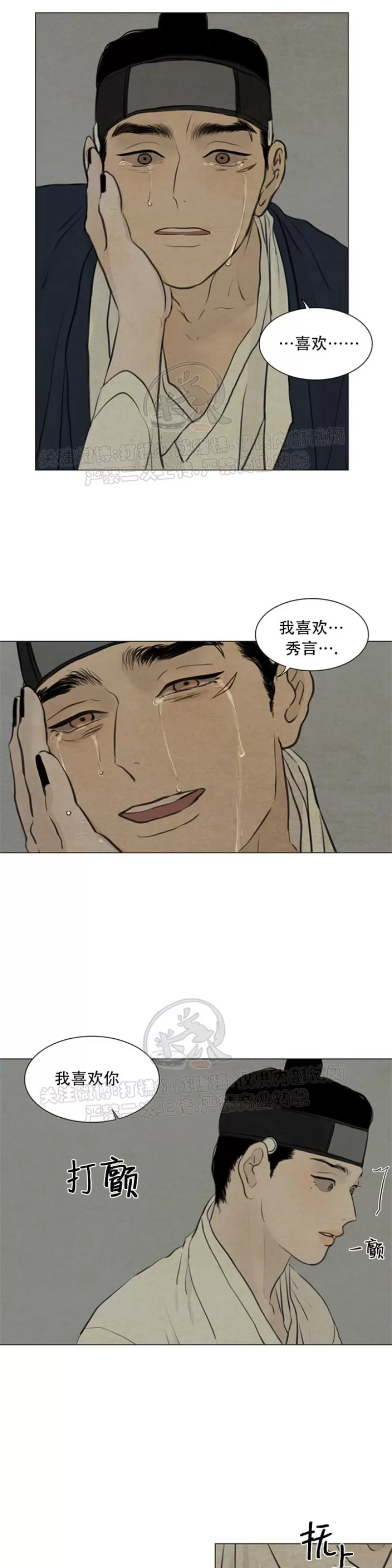 《鬼胎》漫画最新章节第三季08免费下拉式在线观看章节第【20】张图片