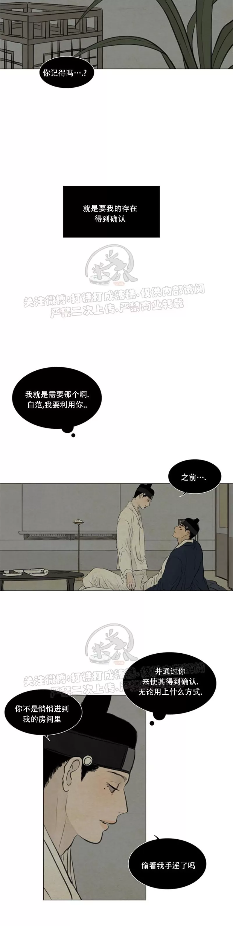 《鬼胎》漫画最新章节第三季08免费下拉式在线观看章节第【22】张图片