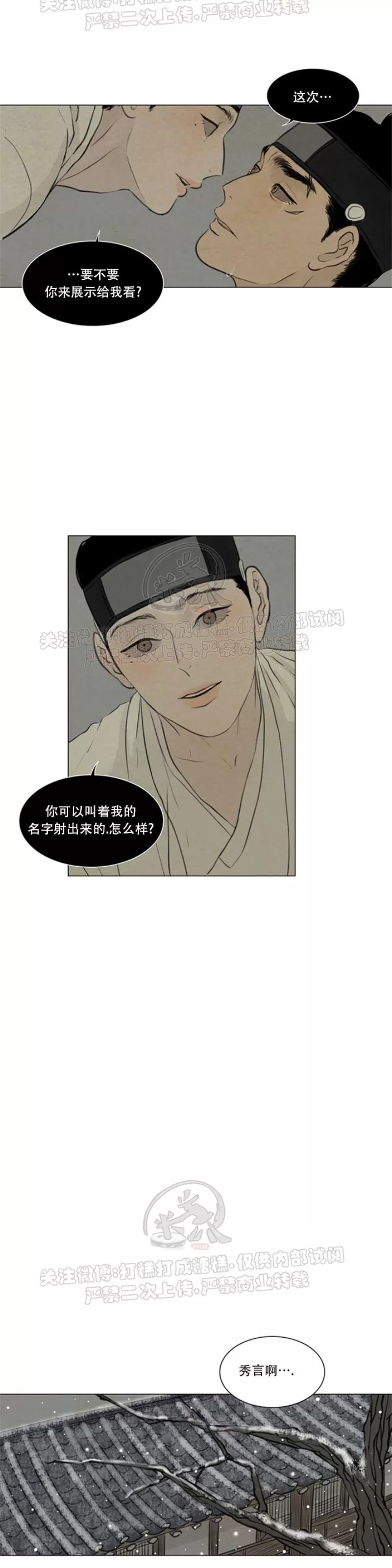 《鬼胎》漫画最新章节第三季08免费下拉式在线观看章节第【23】张图片