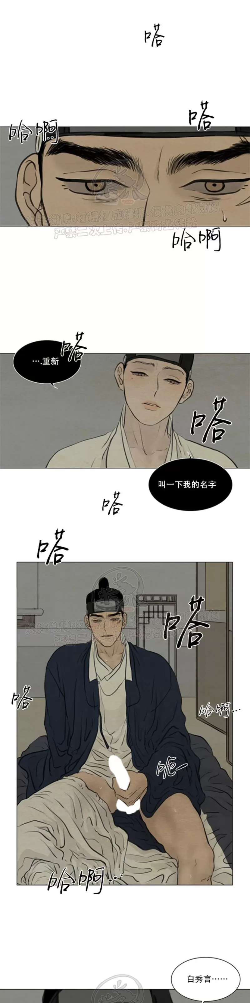 《鬼胎》漫画最新章节第三季08免费下拉式在线观看章节第【24】张图片