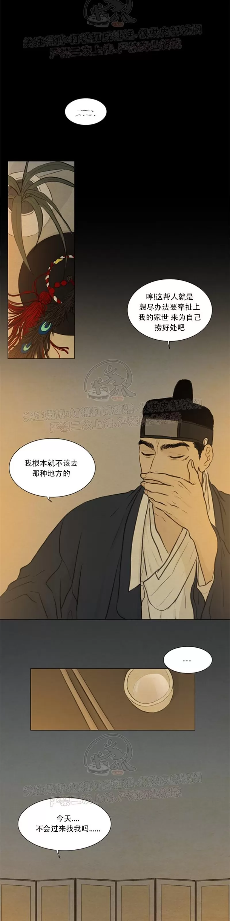 《鬼胎》漫画最新章节第三季08免费下拉式在线观看章节第【5】张图片