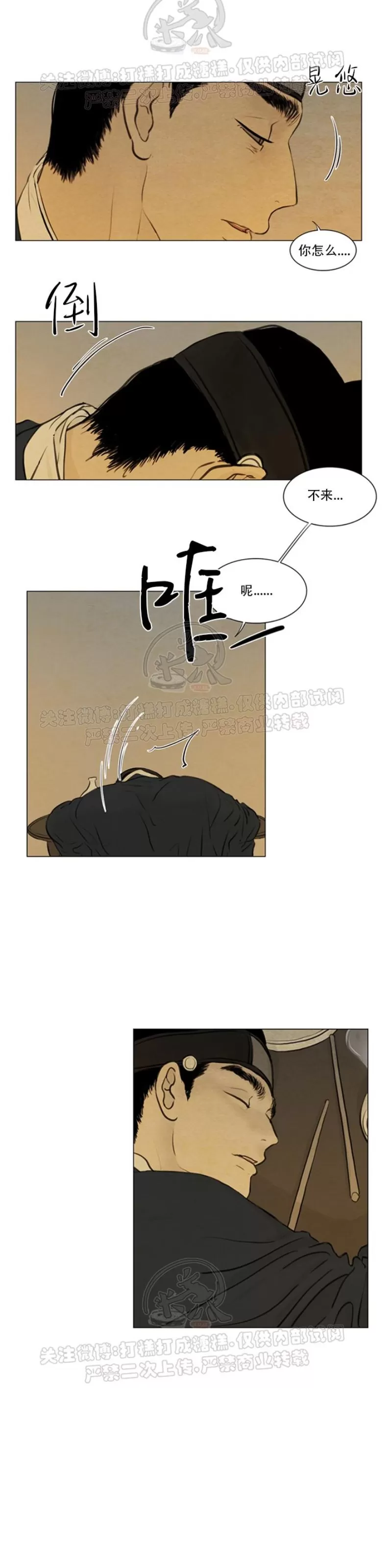 《鬼胎》漫画最新章节第三季08免费下拉式在线观看章节第【7】张图片