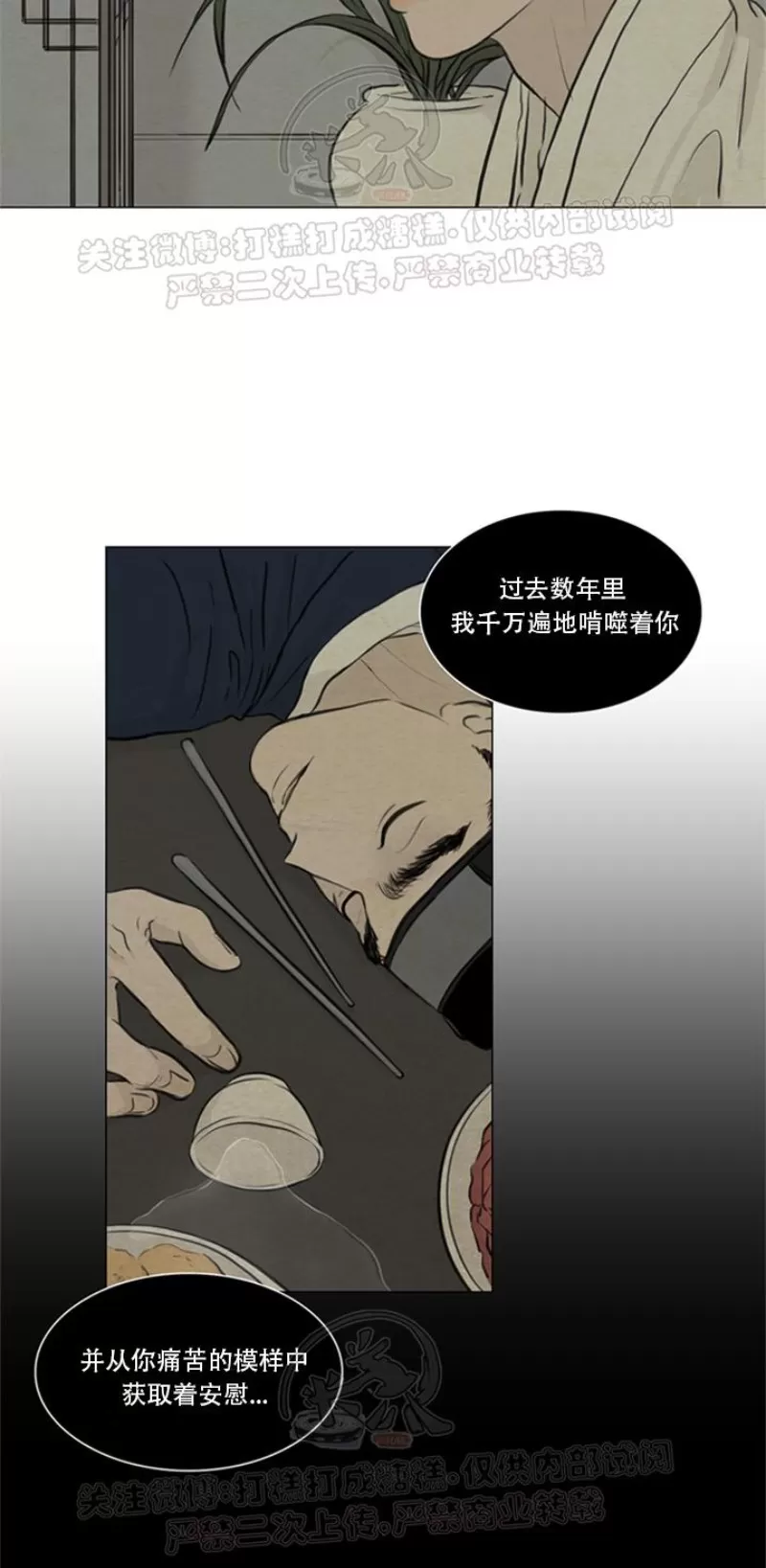 《鬼胎》漫画最新章节第三季08免费下拉式在线观看章节第【9】张图片