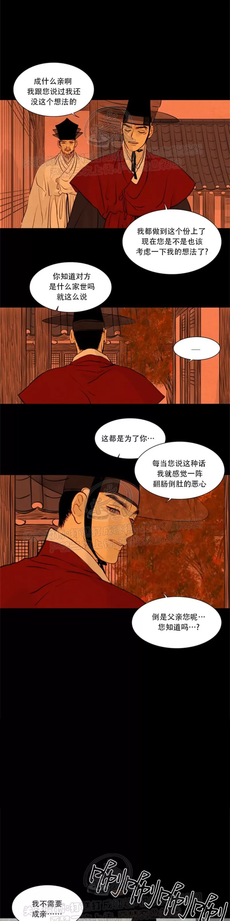 《鬼胎》漫画最新章节第三季08免费下拉式在线观看章节第【10】张图片