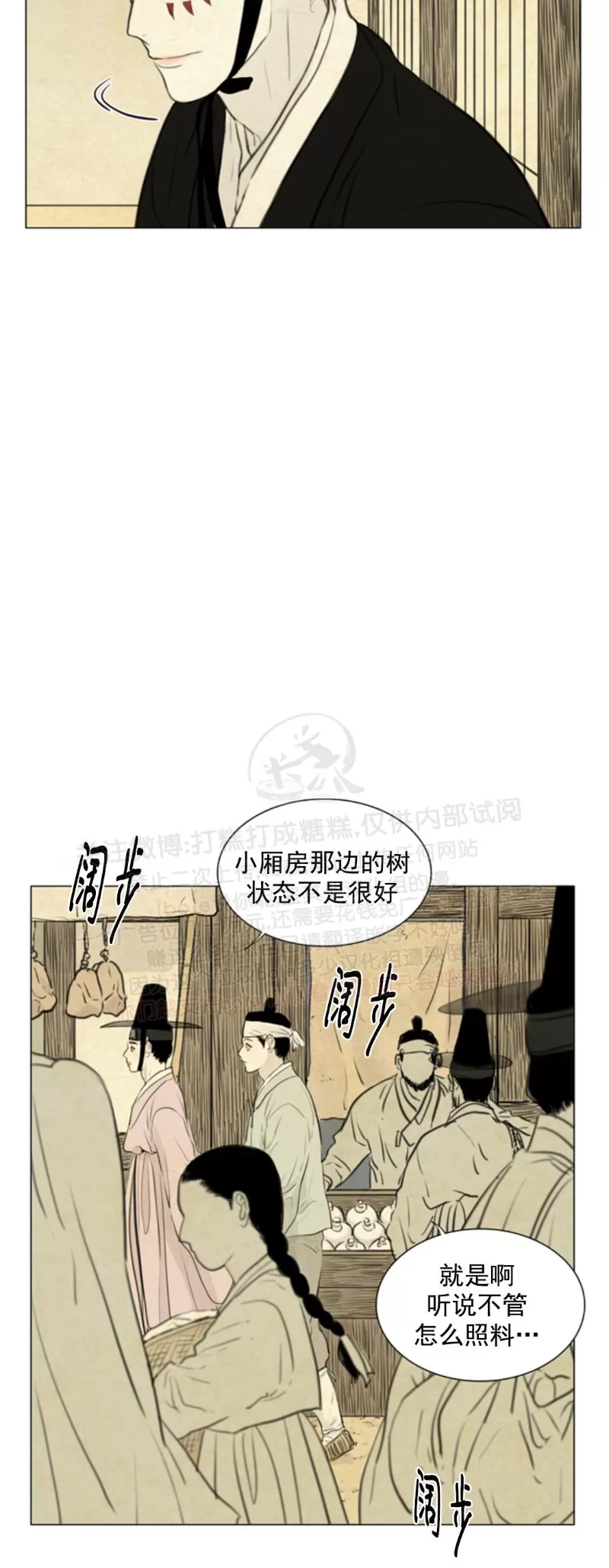 《鬼胎》漫画最新章节第三季04免费下拉式在线观看章节第【16】张图片