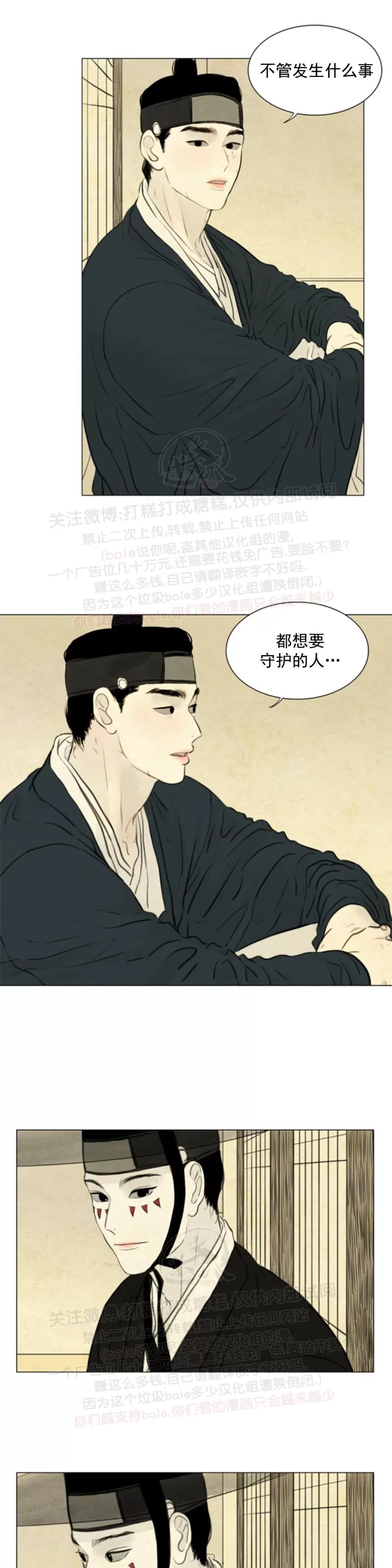 《鬼胎》漫画最新章节第三季04免费下拉式在线观看章节第【15】张图片