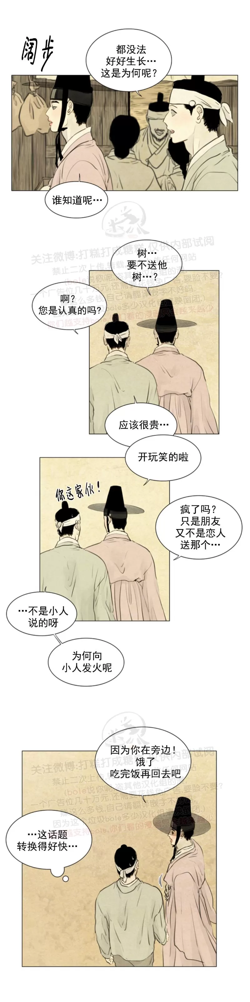 《鬼胎》漫画最新章节第三季04免费下拉式在线观看章节第【17】张图片