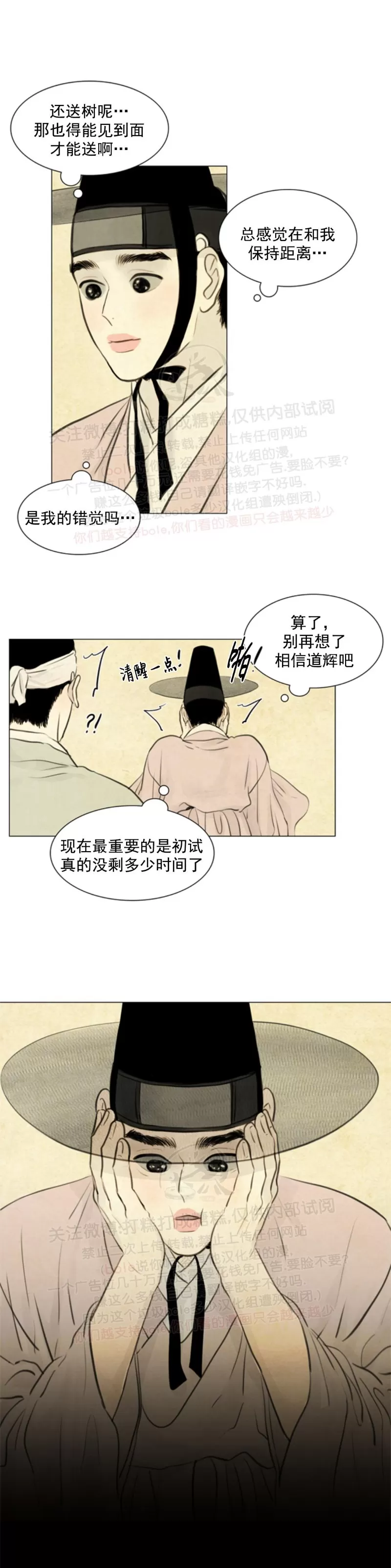 《鬼胎》漫画最新章节第三季04免费下拉式在线观看章节第【18】张图片