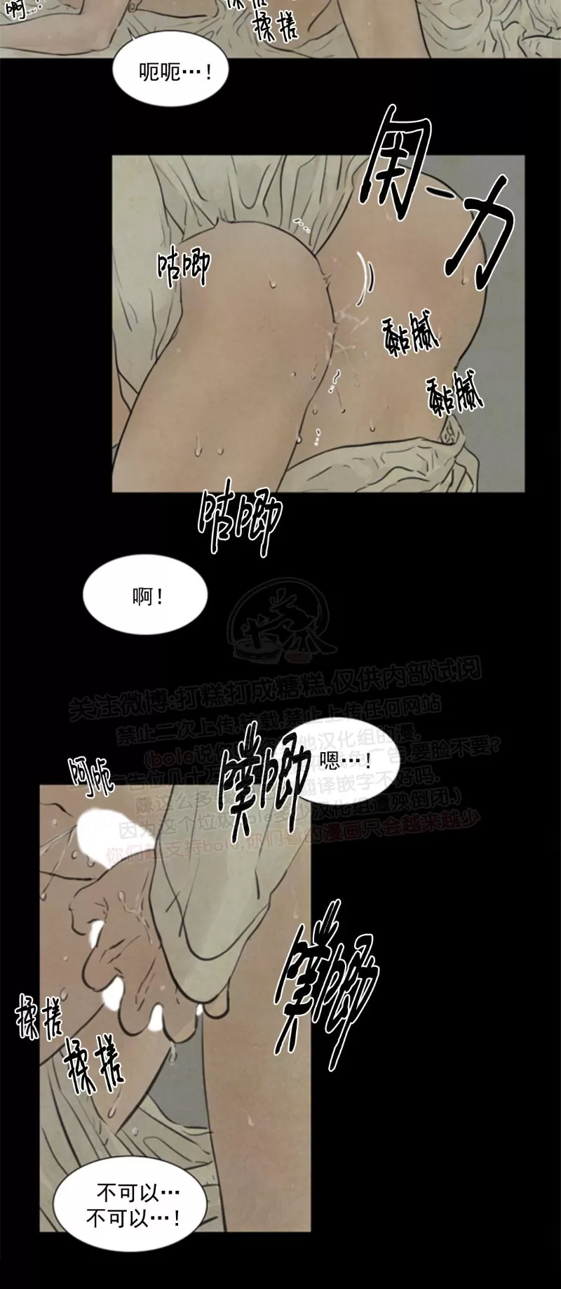 《鬼胎》漫画最新章节第三季04免费下拉式在线观看章节第【20】张图片