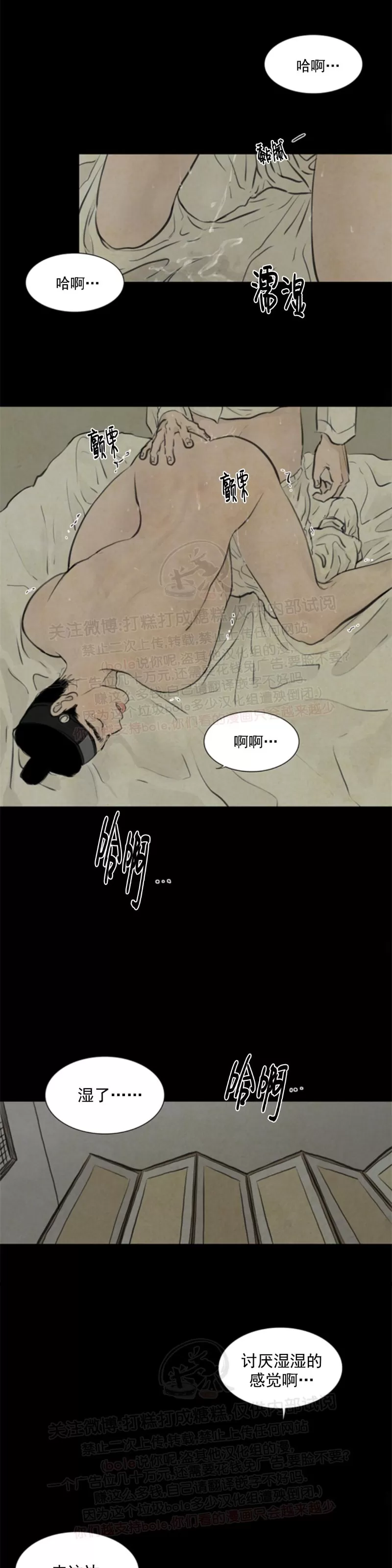 《鬼胎》漫画最新章节第三季04免费下拉式在线观看章节第【22】张图片