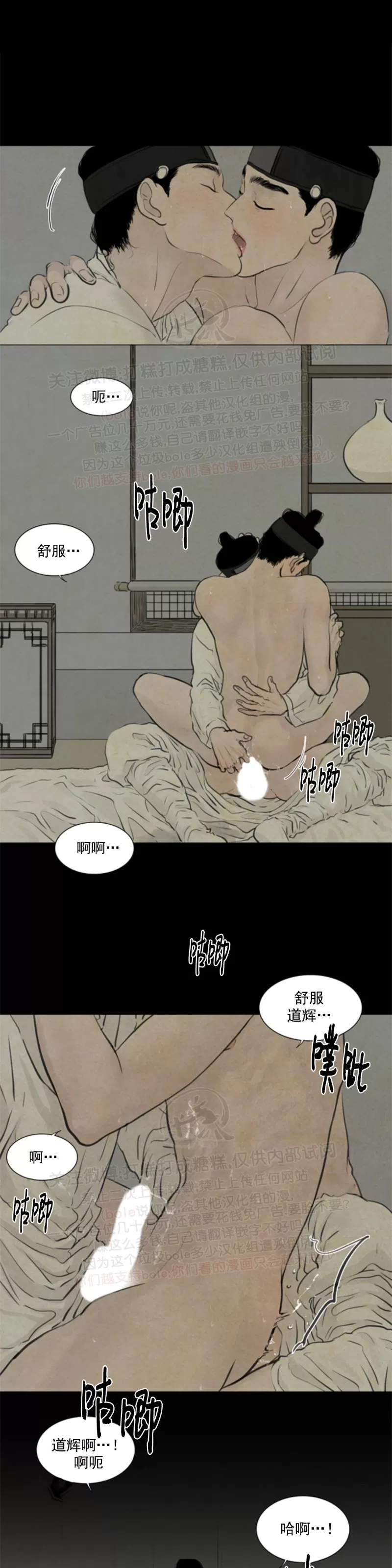 《鬼胎》漫画最新章节第三季04免费下拉式在线观看章节第【24】张图片