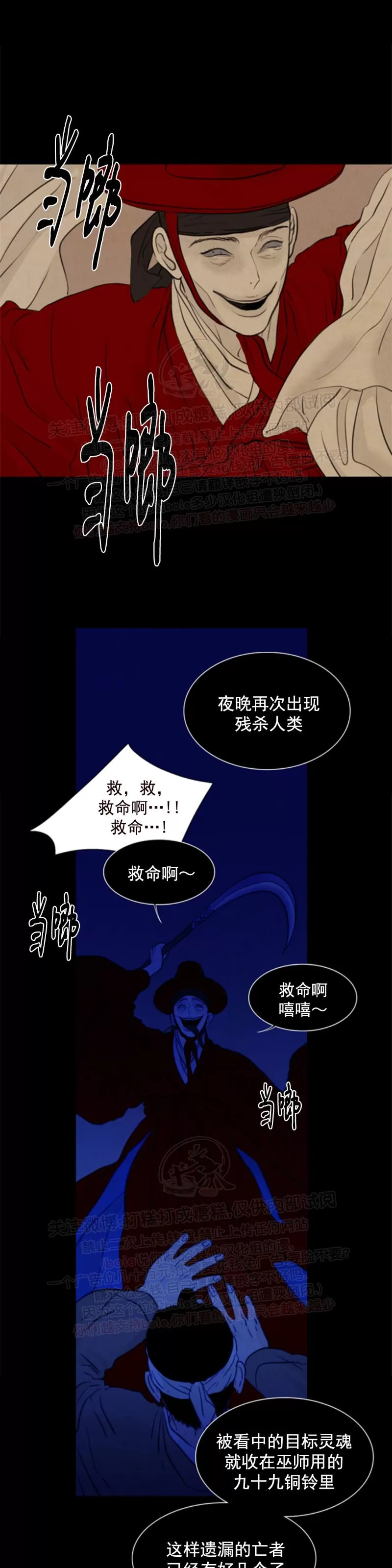 《鬼胎》漫画最新章节第三季04免费下拉式在线观看章节第【5】张图片