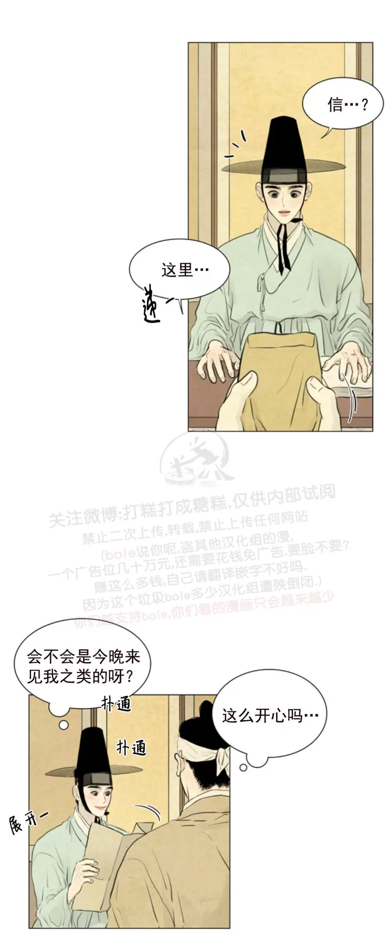 《鬼胎》漫画最新章节第三季04免费下拉式在线观看章节第【8】张图片